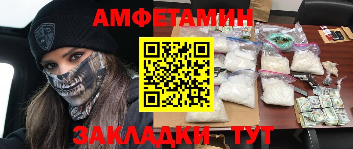 Амфетамин Розовый  Вход с VPN  Amphetamine  Рузаевка 
