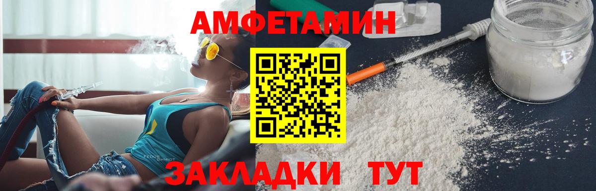 Amphetamine 98% Рузаевка