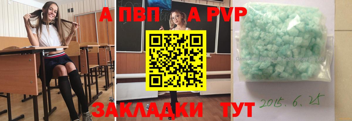 Рузаевка  А ПВП  Вход с VPN  Alpha PVP крисы CK  A-PVP СК КРИС 