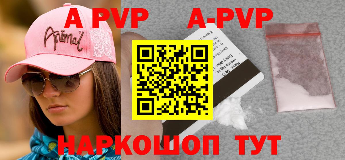 Alpha PVP VHQ Рузаевка