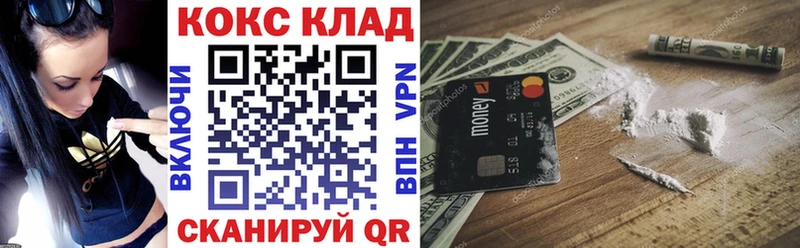 как найти закладки  Рузаевка  Кокаин 97% 