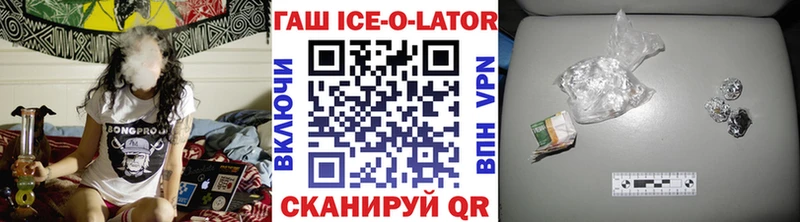 Гашиш ice o lator  Рузаевка 