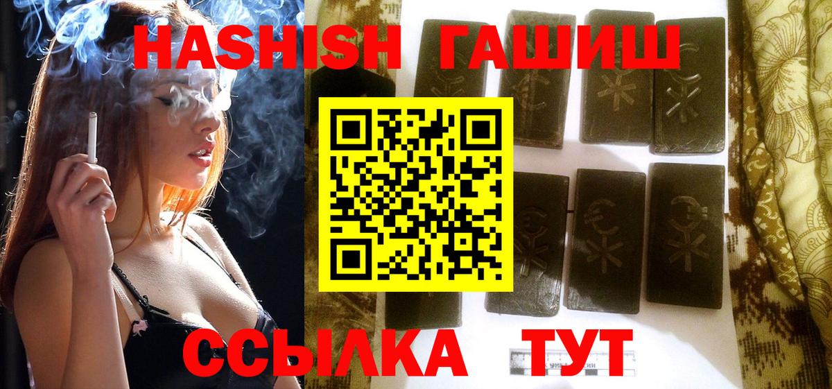 магазин  наркотиков  Гашиш Cannabis  Вход с VPN  ГАШ убойный  Рузаевка 