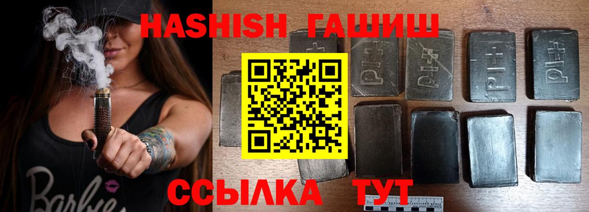 Гашиш Cannabis Рузаевка