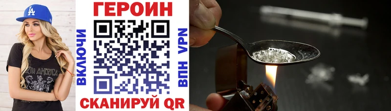 где купить Рузаевка Героин герыч