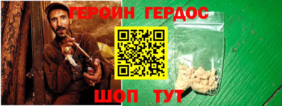 Рузаевка  Героин герыч  Вход с VPN 