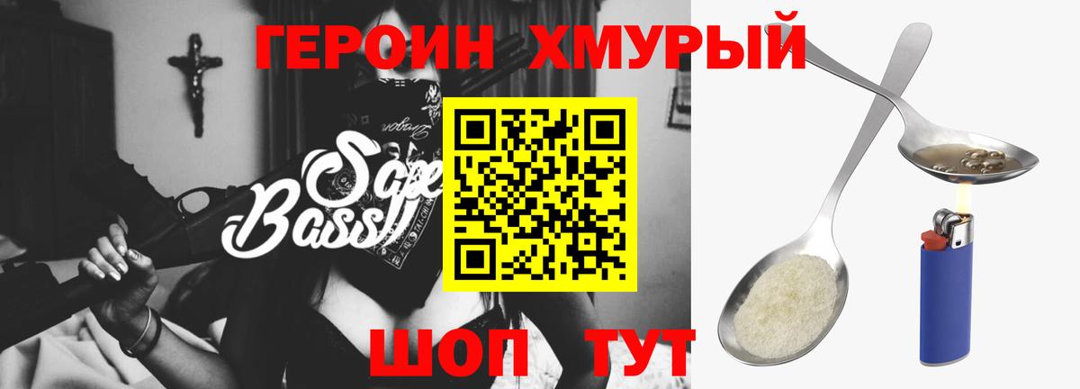 ГЕРОИН Афган Рузаевка