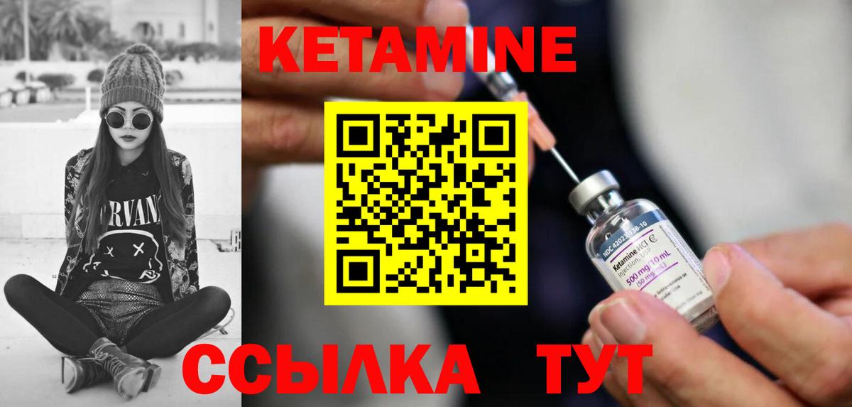 Кетамин VHQ Рузаевка