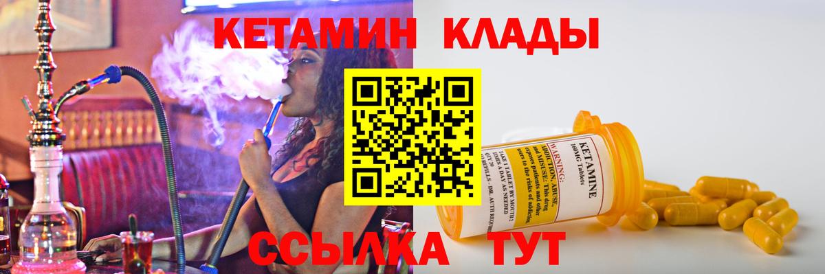   вход  Вход с VPN  Рузаевка  Кетамин ketamine 