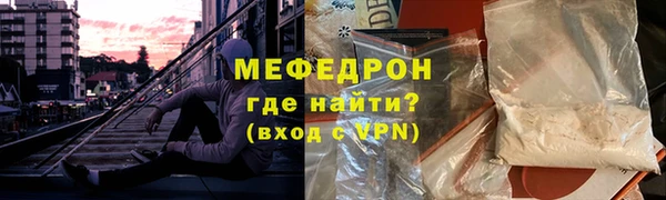 мефедрон Осинники