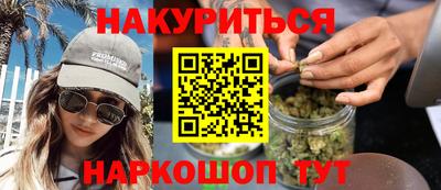 каннабис Северобайкальск