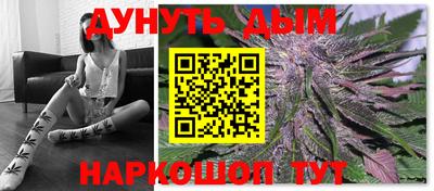каннабис Северобайкальск