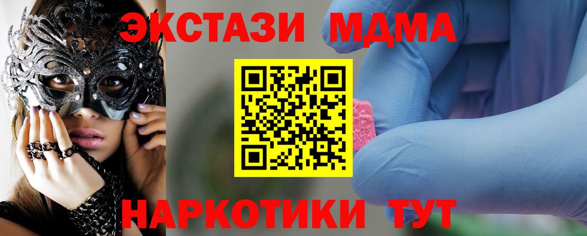 Рузаевка  MDMA VHQ  МДМА  МДМА молли  Вход с VPN 