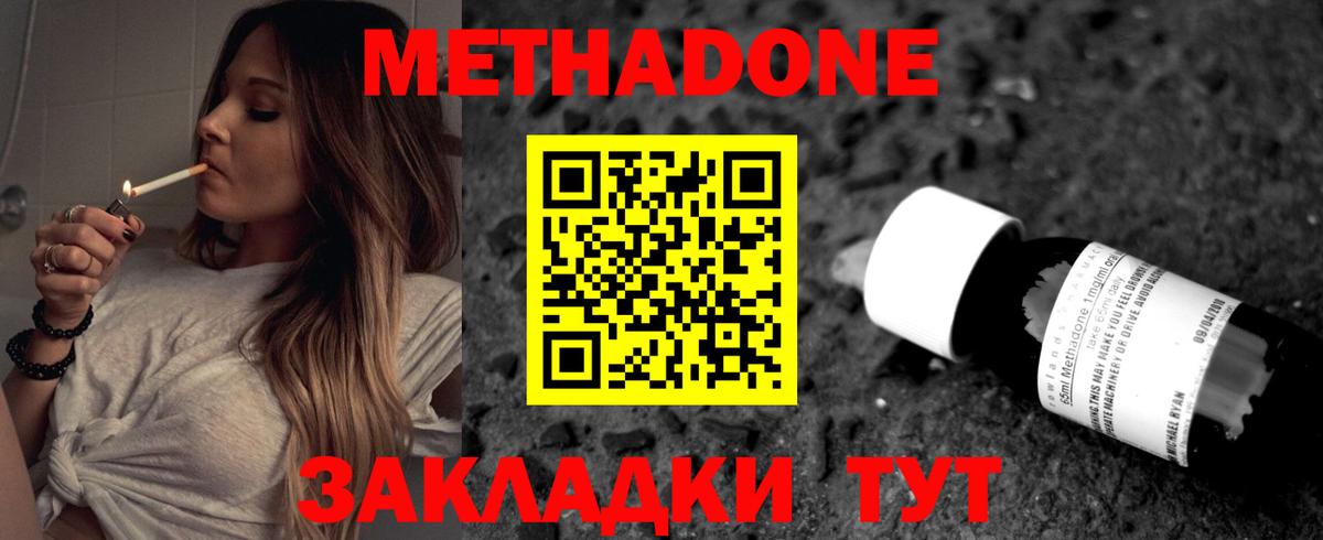 Рузаевка  Метадон VHQ  Вход с VPN 