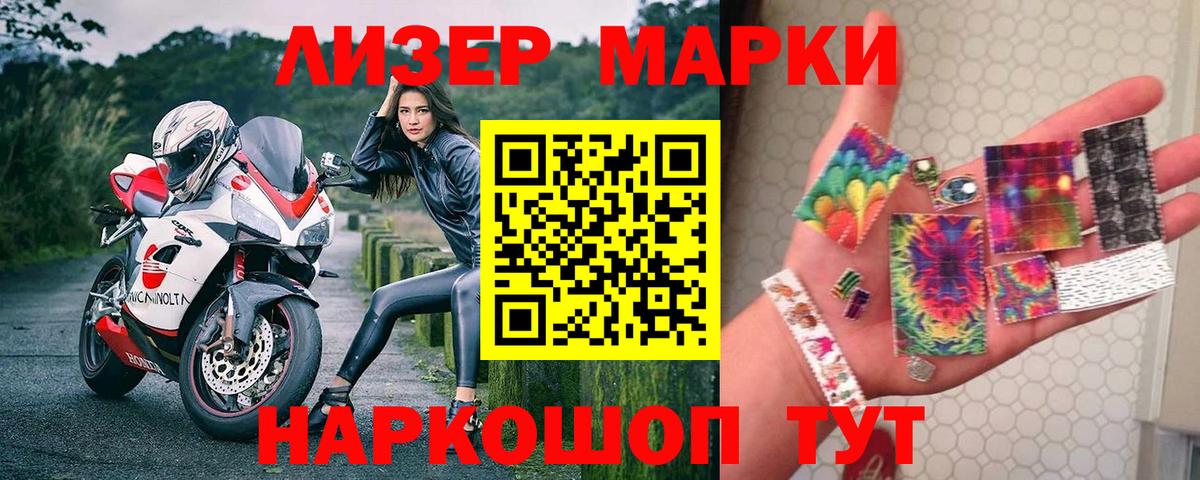 Марки N-bome 1,8мг Рузаевка