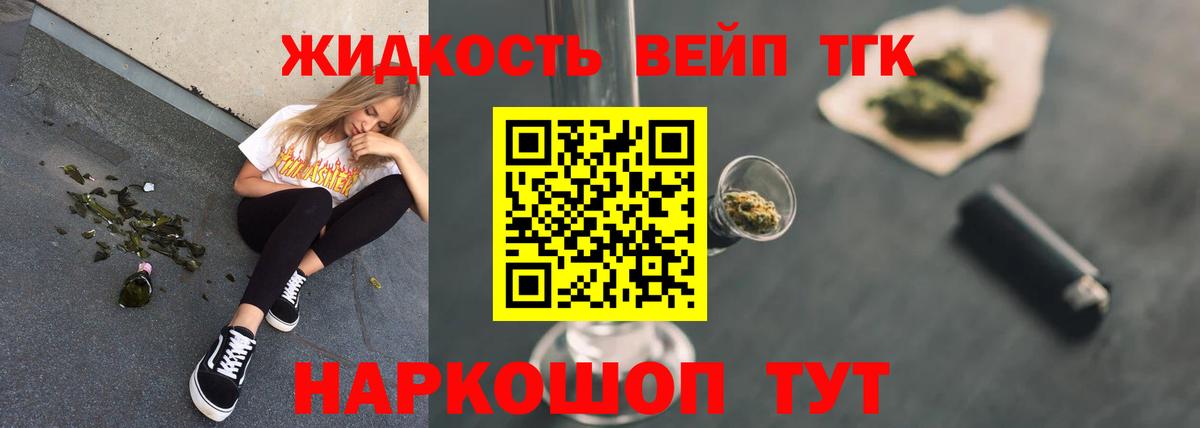 Дистиллят ТГК гашишное масло Рузаевка